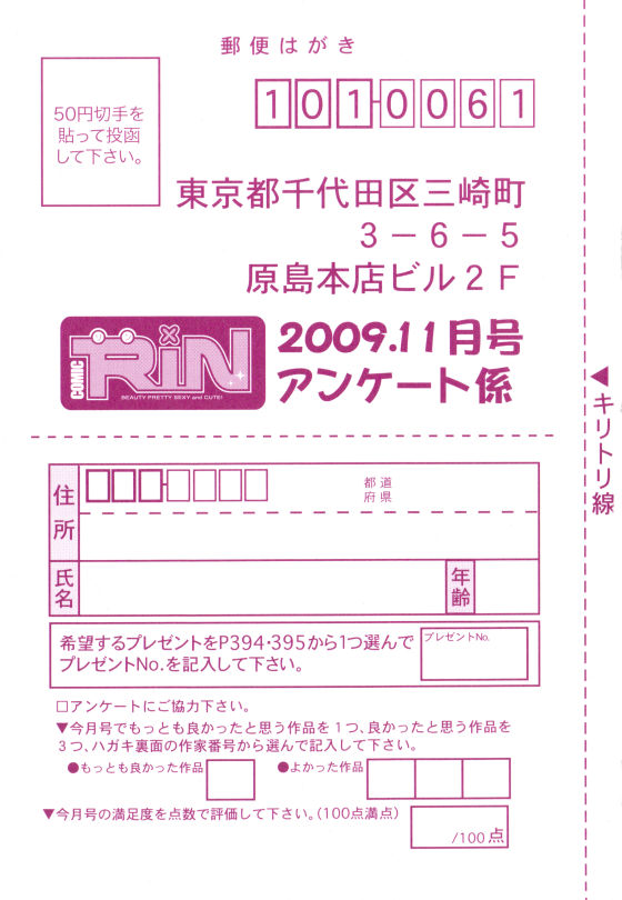 COMIC RiN 2009年11月号