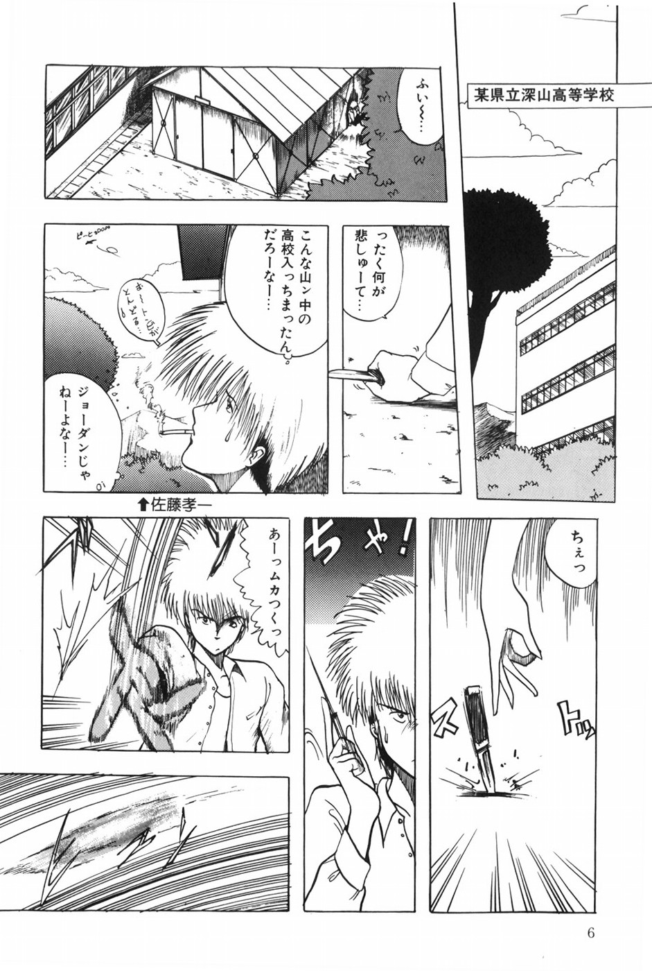[おおぬまひろし] POSSESSION