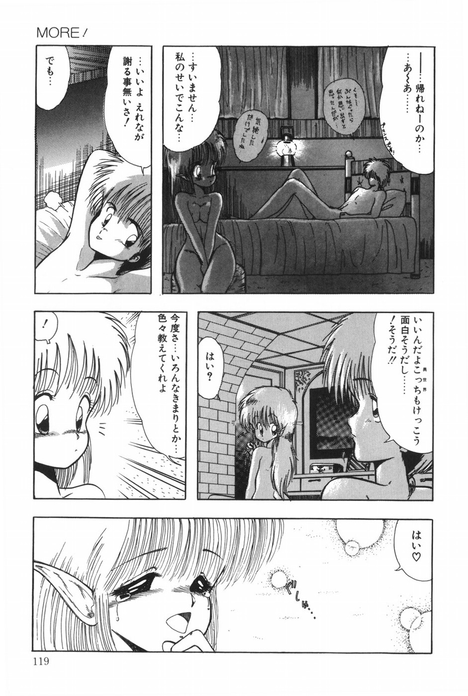 [おおぬまひろし] POSSESSION