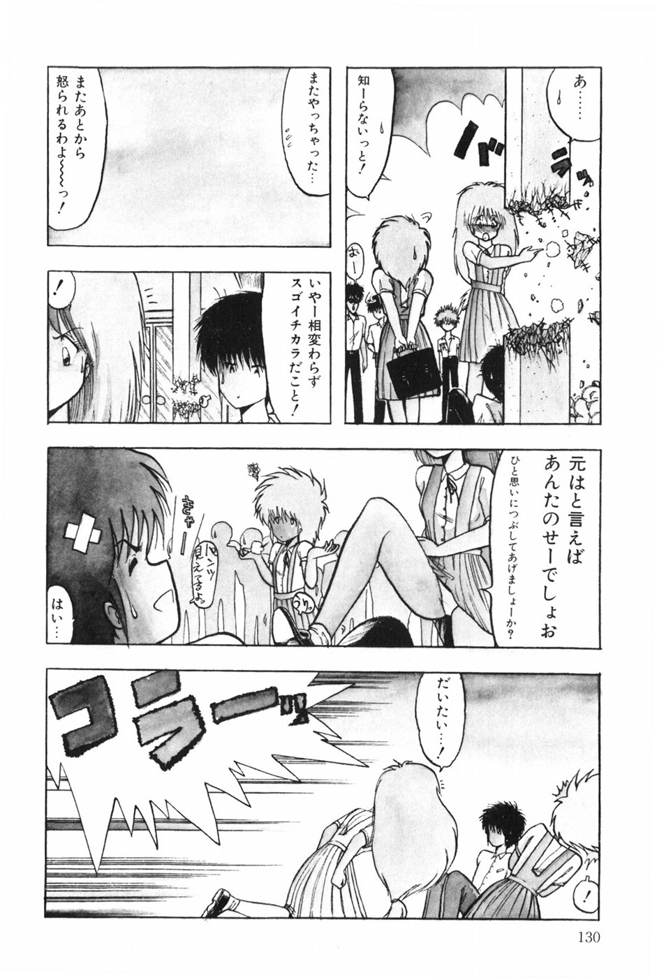 [おおぬまひろし] POSSESSION