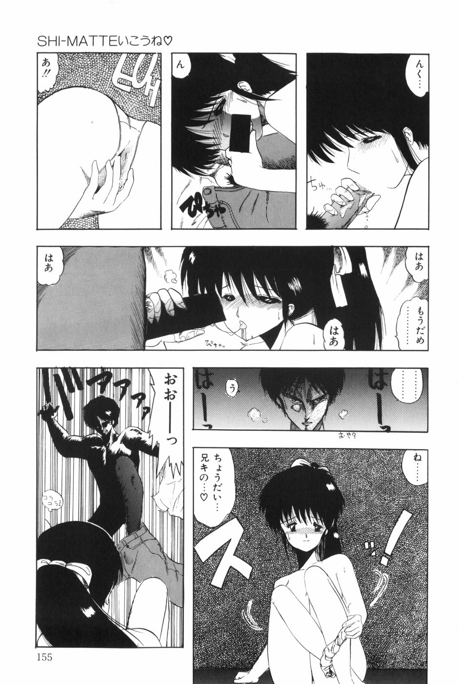 [おおぬまひろし] POSSESSION