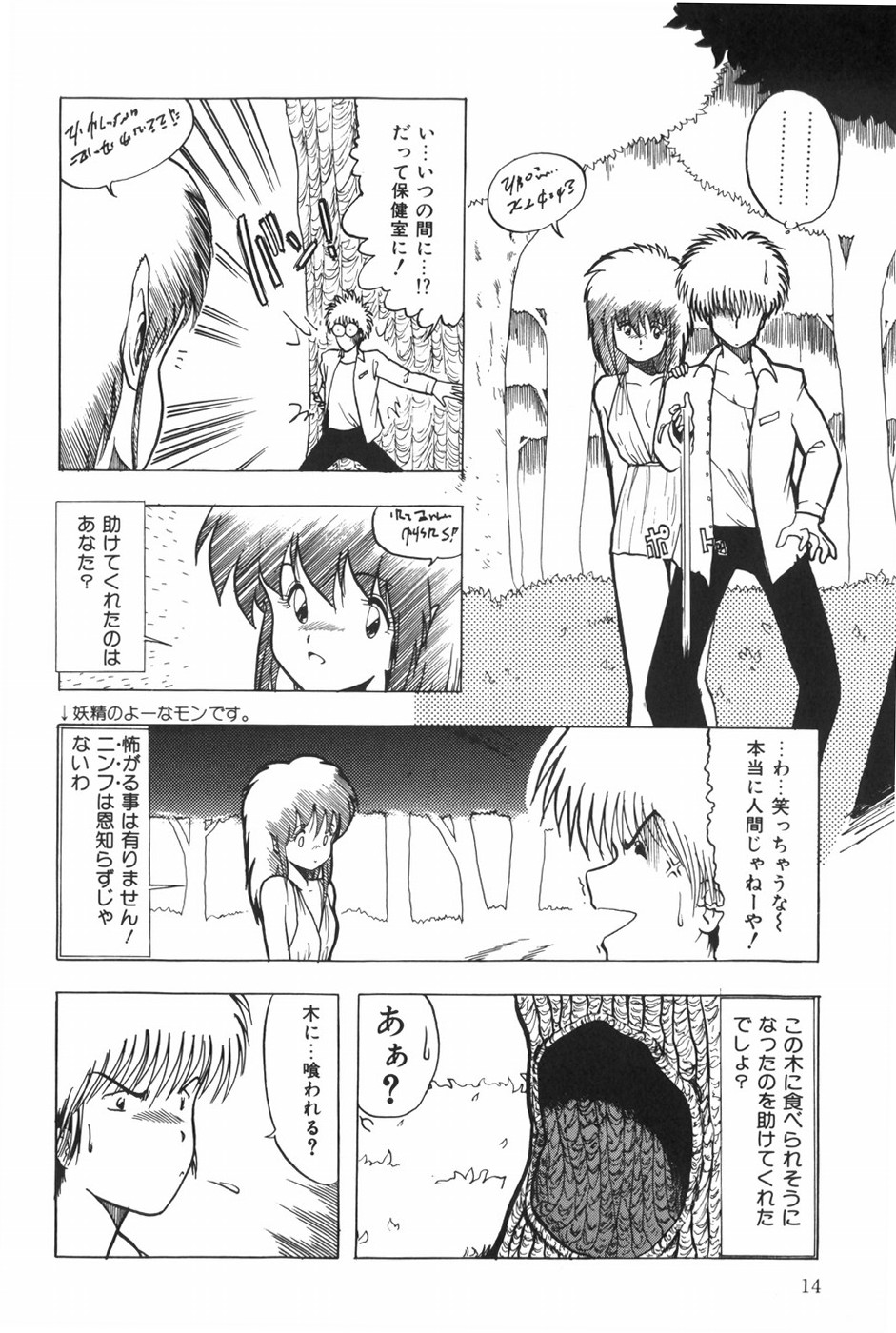 [おおぬまひろし] POSSESSION