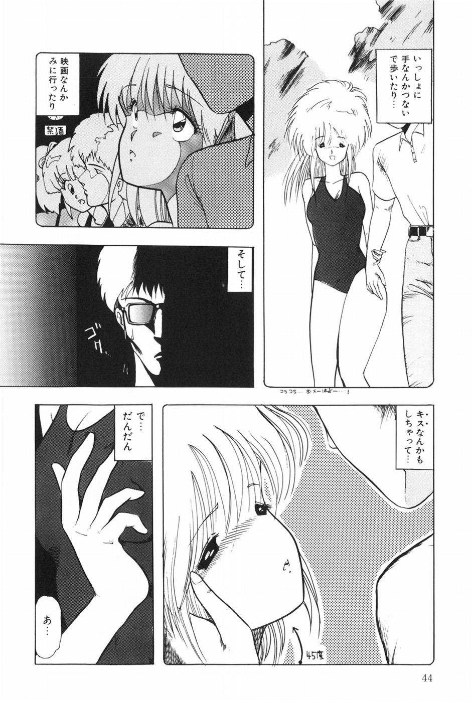 [おおぬまひろし] POSSESSION