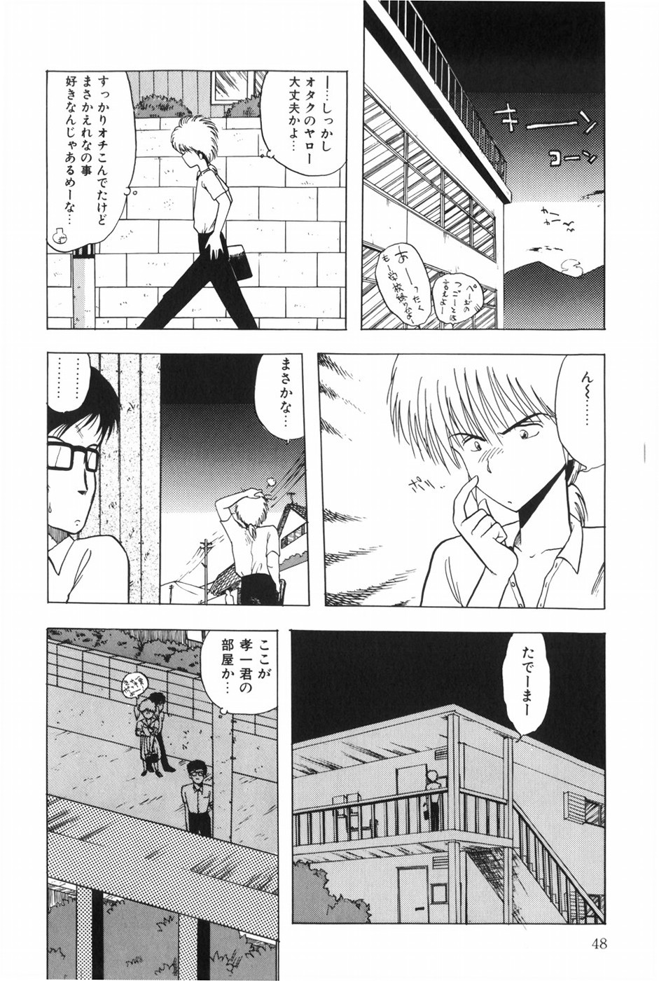[おおぬまひろし] POSSESSION