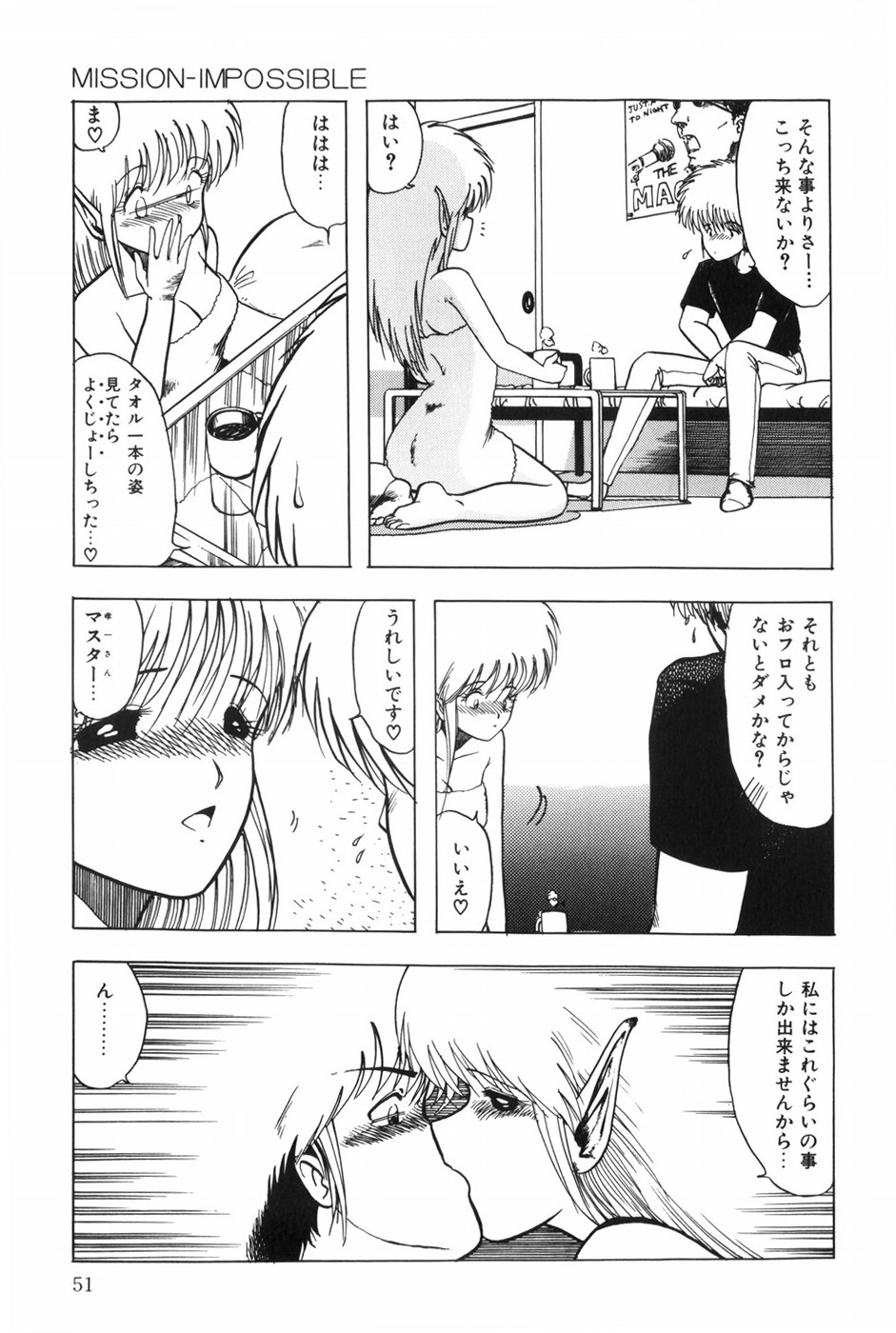 [おおぬまひろし] POSSESSION