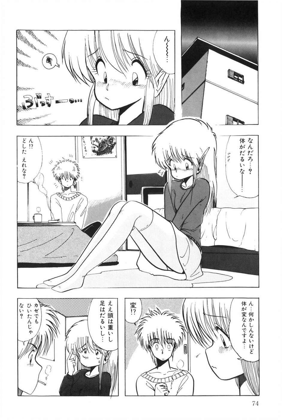 [おおぬまひろし] POSSESSION
