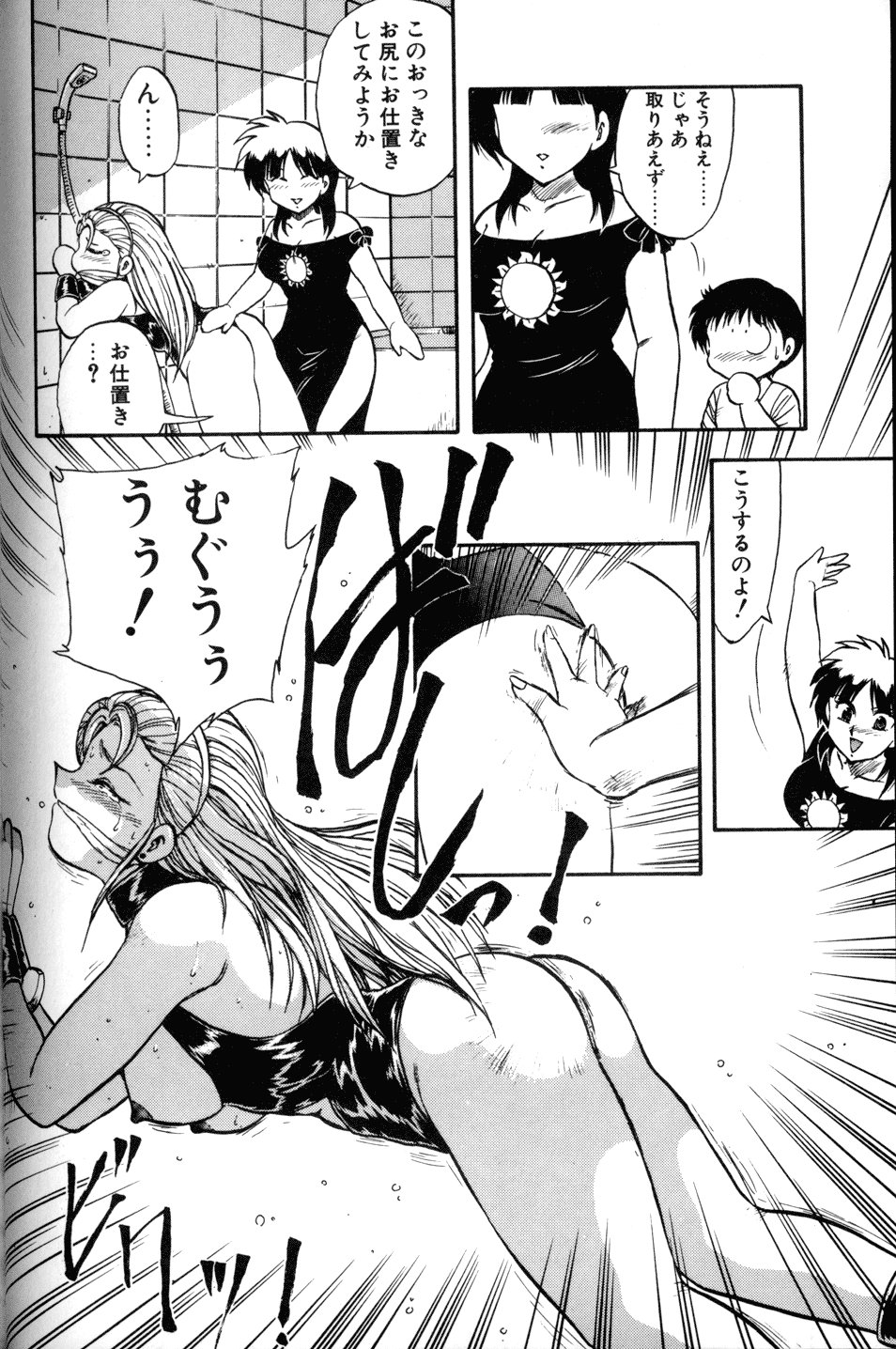 [飛龍乱] SOAP 1