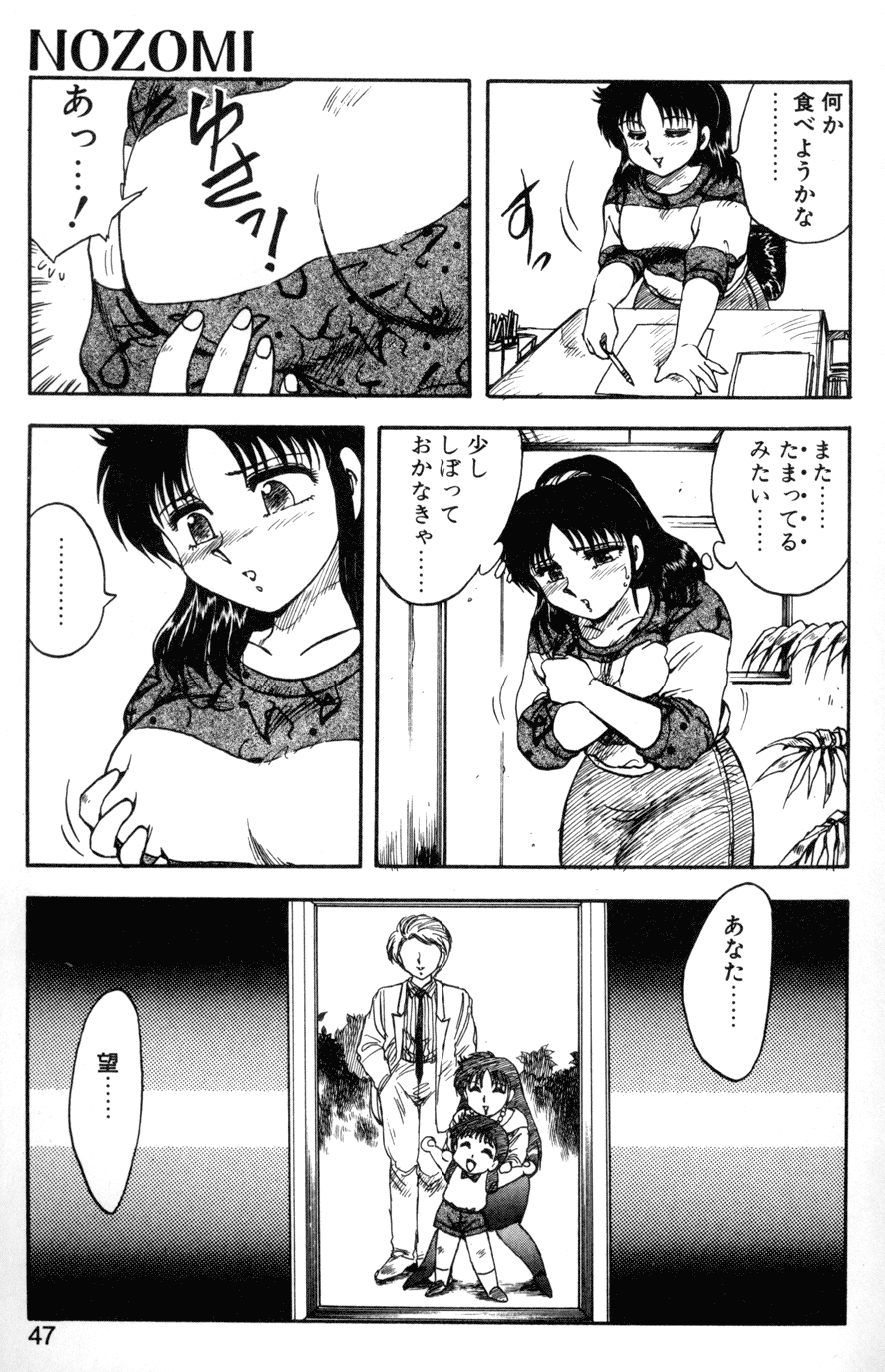 [飛龍乱] SOAP 1