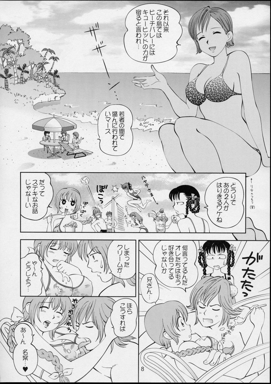 (C63) [オタクライフJAPAN (千家カゲロー)] すごいよ!! かすみちゃん 4 〜恋の花咲く! ビーチDEアタック〜 (デッド・オア・アライブ エクストリーム・ビーチバレーボール)