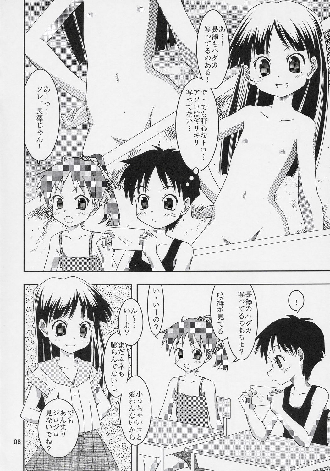 (C68) [どうよ、最近？ (とうふ魔神)] どーなってるの?ワ振連