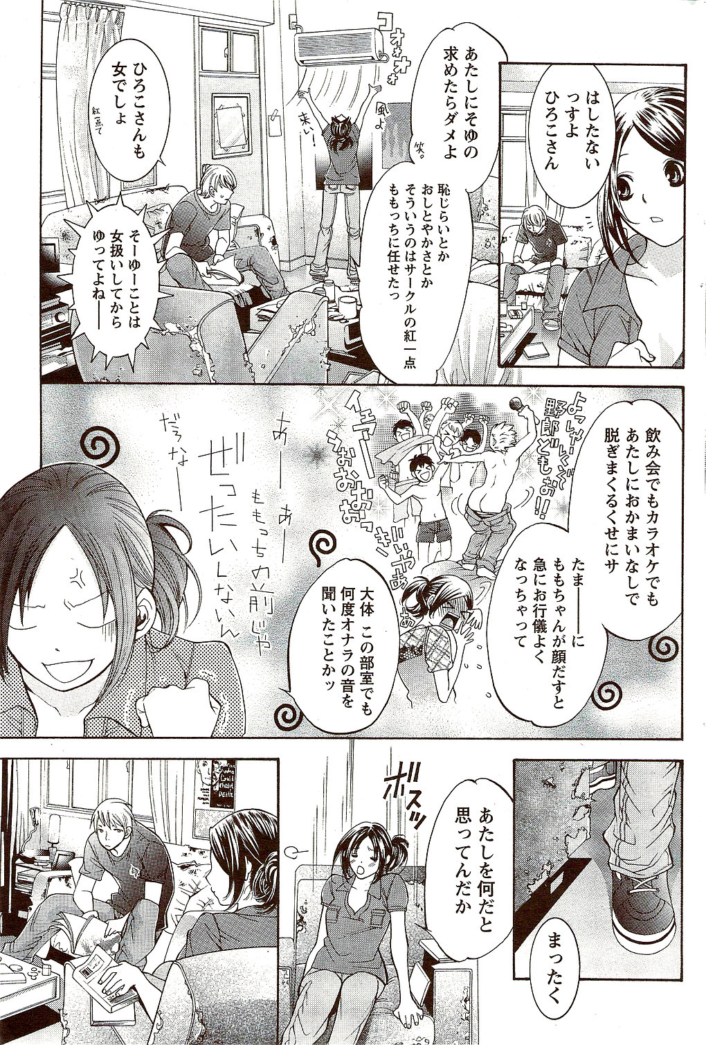 月刊 ビタマン 2009年10月号