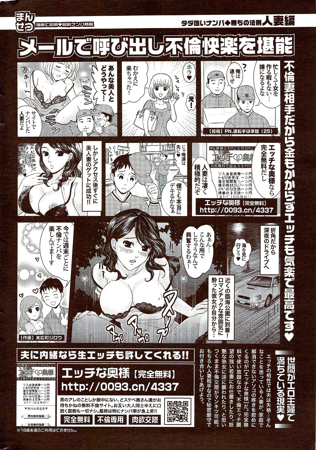 月刊 ビタマン 2009年10月号