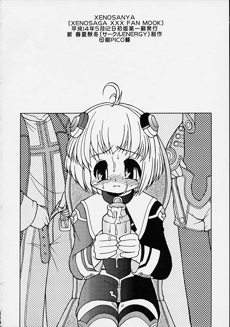 (Cレヴォ31) [サークルENERGY (新春夏秋冬)] Xenosanya XXX FANBOOK (ゼノサーガ)