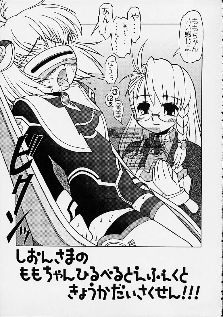 (Cレヴォ31) [サークルENERGY (新春夏秋冬)] Xenosanya XXX FANBOOK (ゼノサーガ)