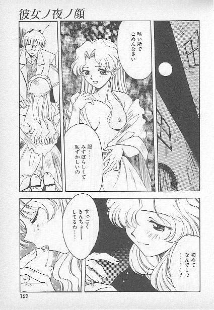 [影崎夕那] Confine