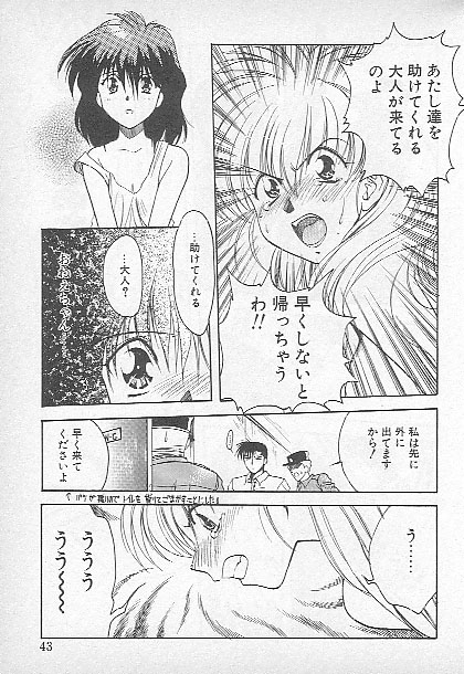 [影崎夕那] Confine