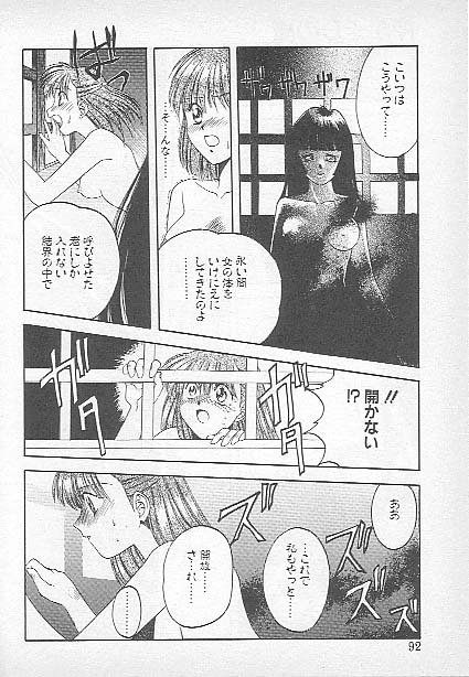 [影崎夕那] Confine