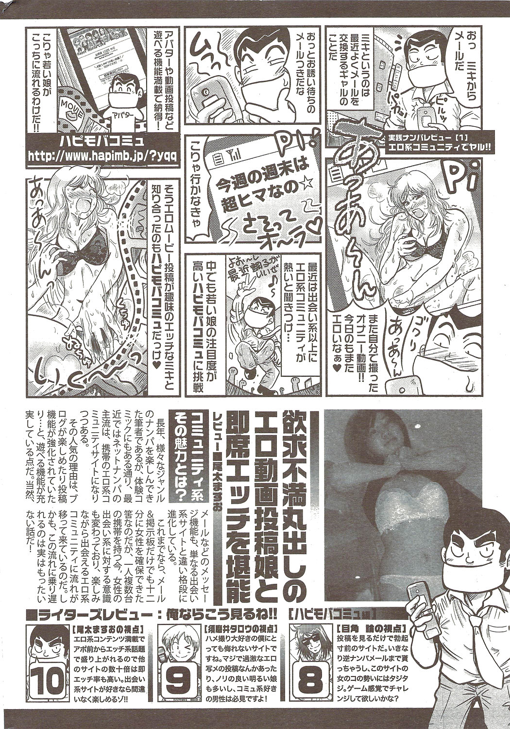 コミックドキ！スペシャル2009-11