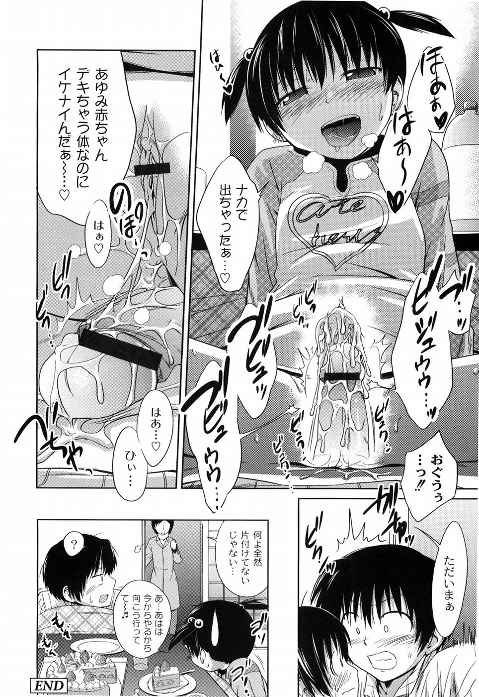 [椿十四郎] 姉妹みっくす