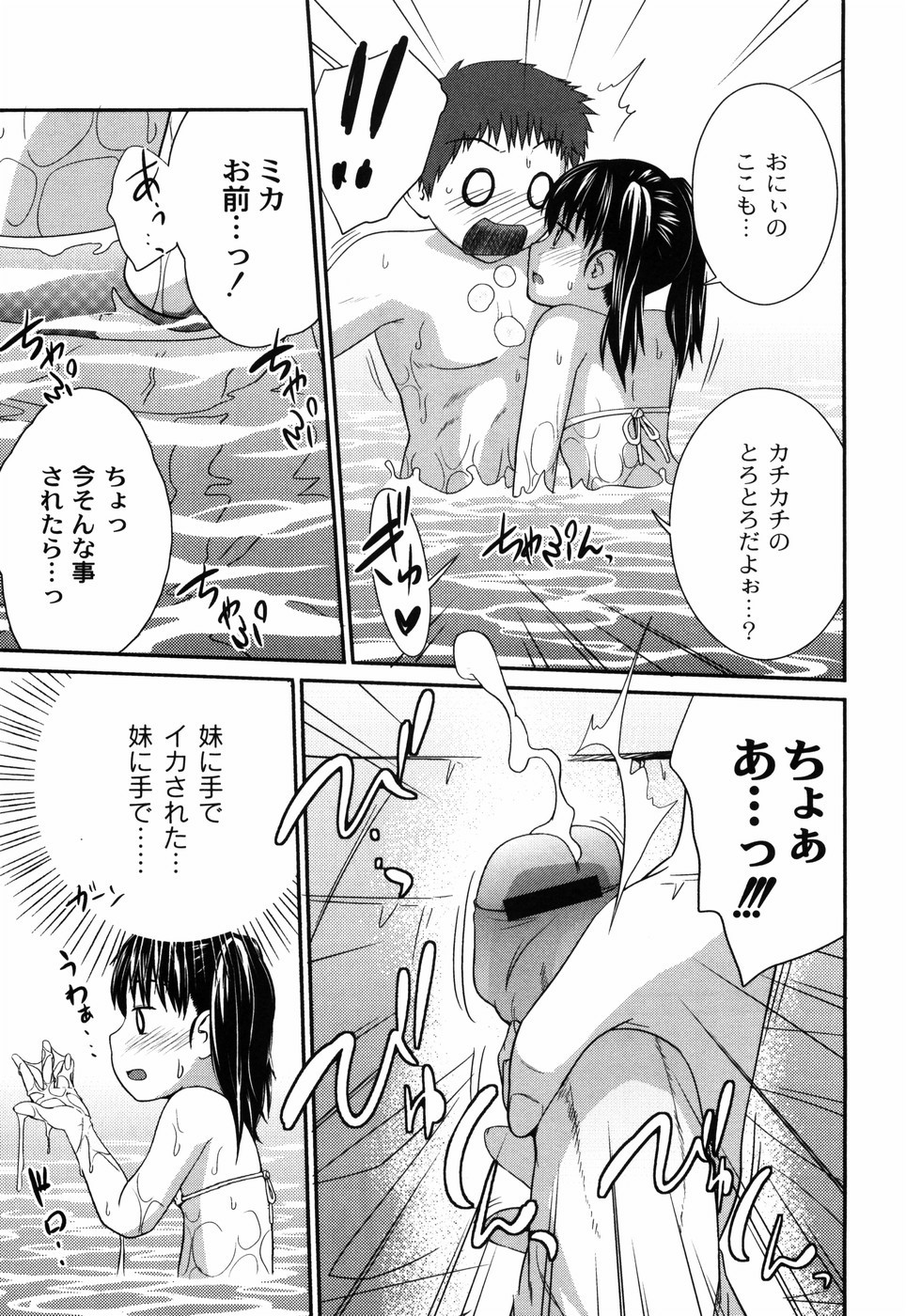 [椿十四郎] 姉妹みっくす