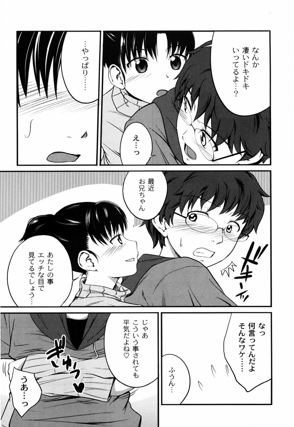 [椿十四郎] 姉妹みっくす