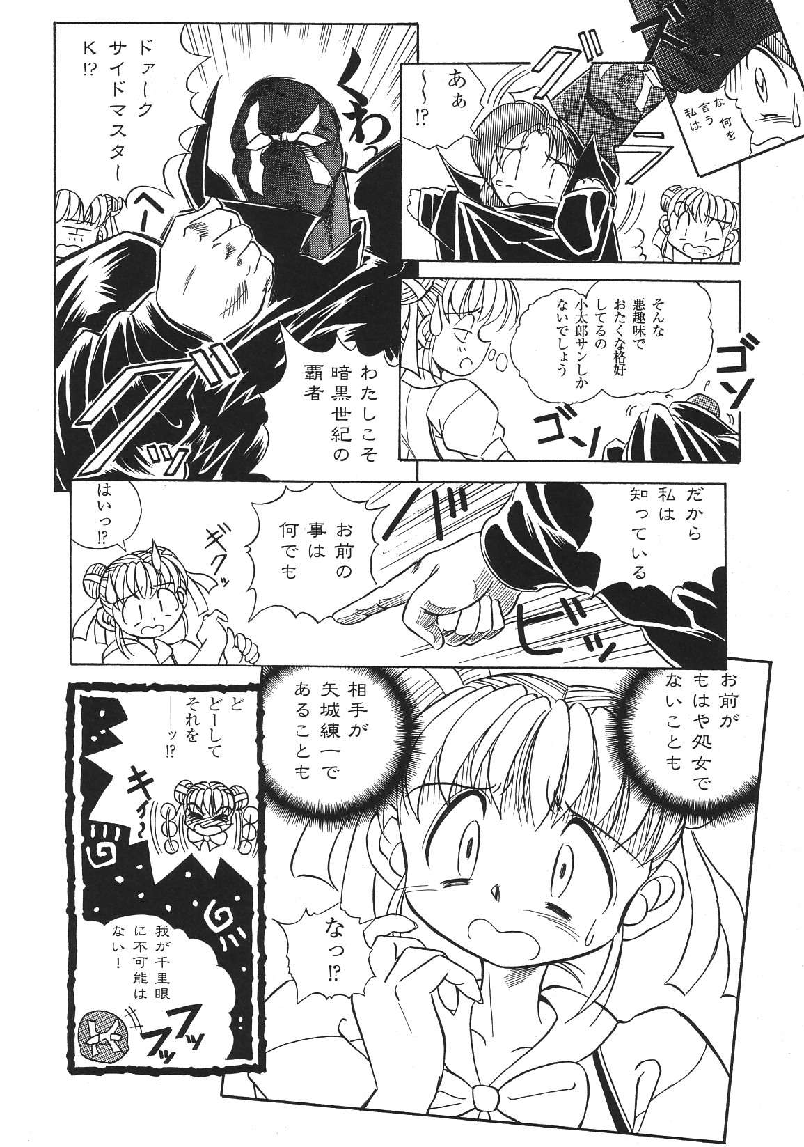 [アンソロジー] LIBIDO ANTHOLOGY COMIC