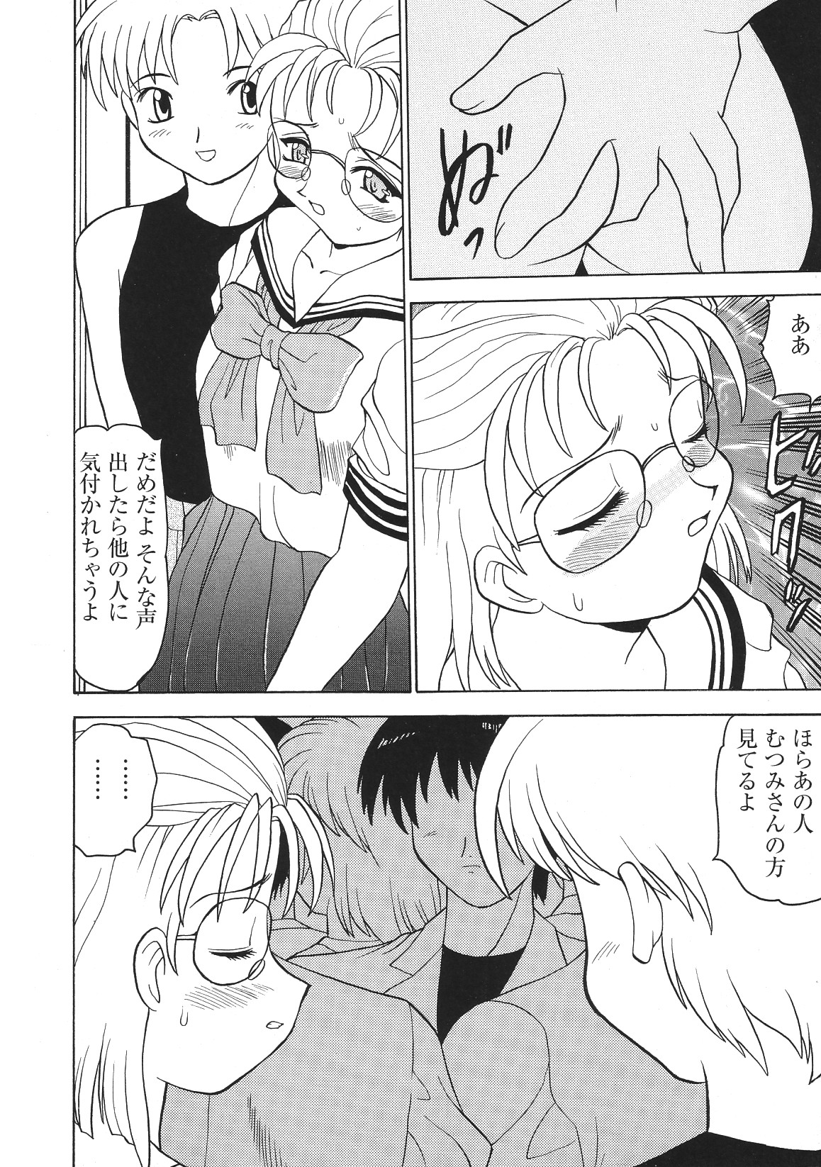 [アンソロジー] LIBIDO ANTHOLOGY COMIC