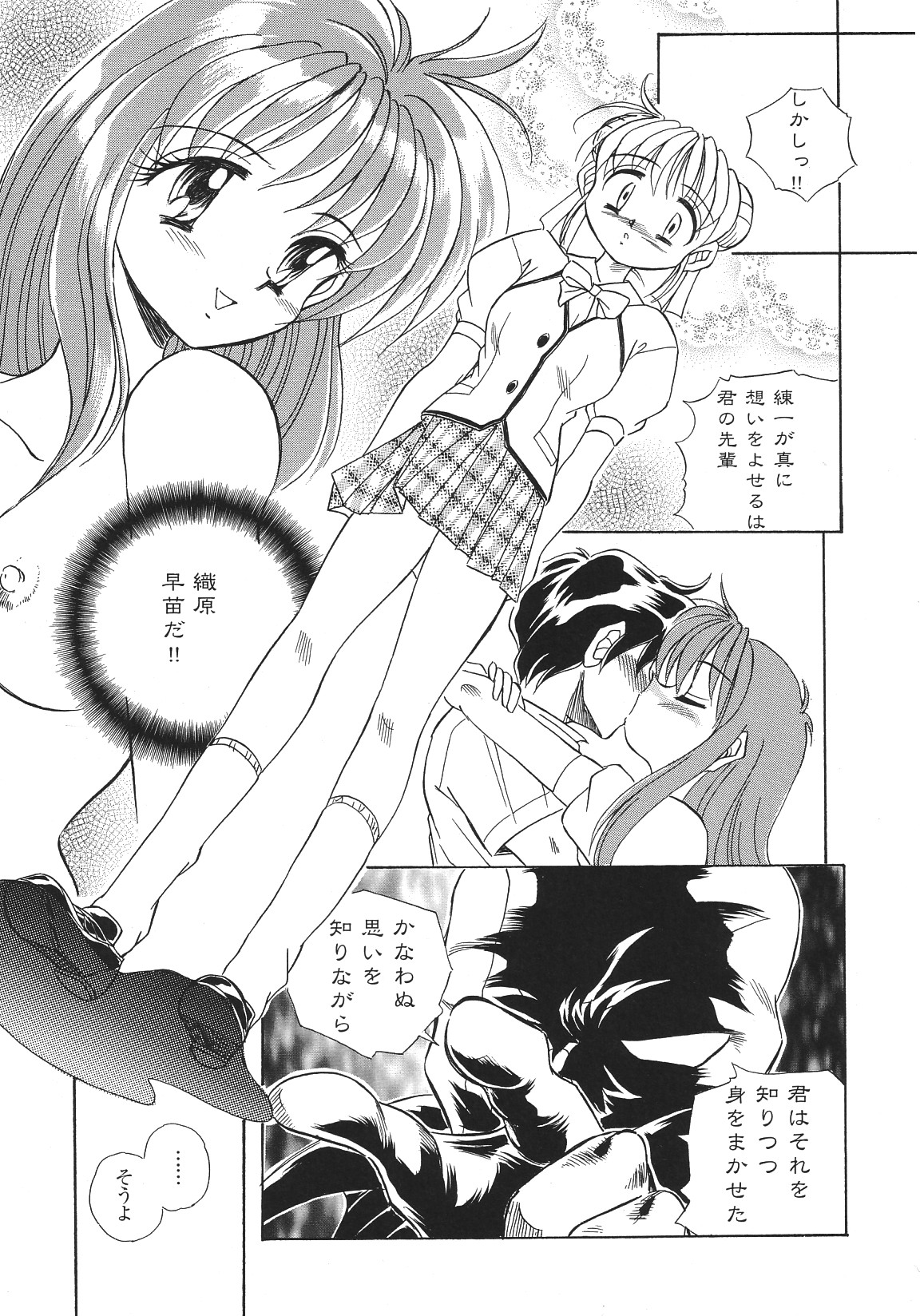 [アンソロジー] LIBIDO ANTHOLOGY COMIC