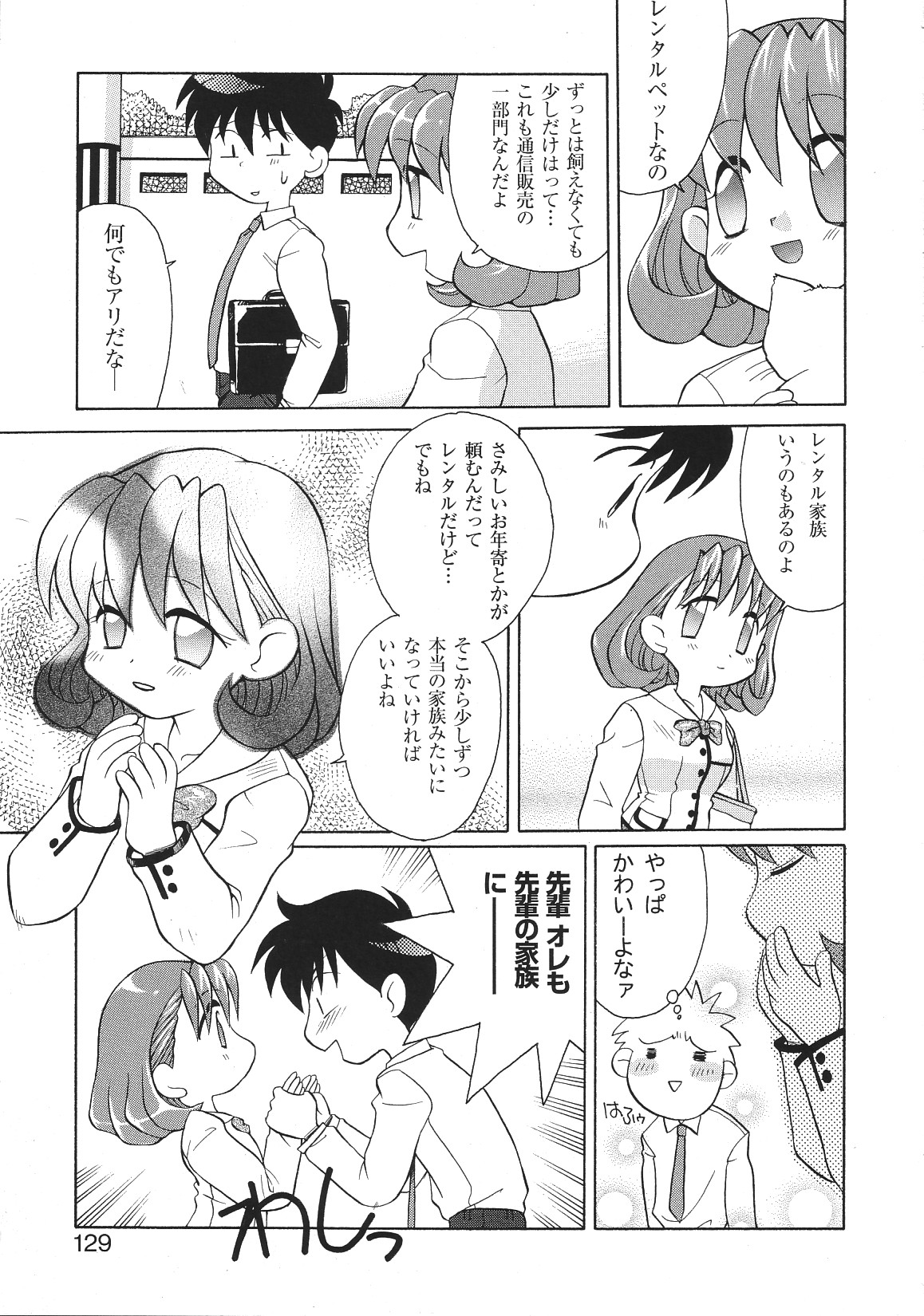 [アンソロジー] LIBIDO ANTHOLOGY COMIC