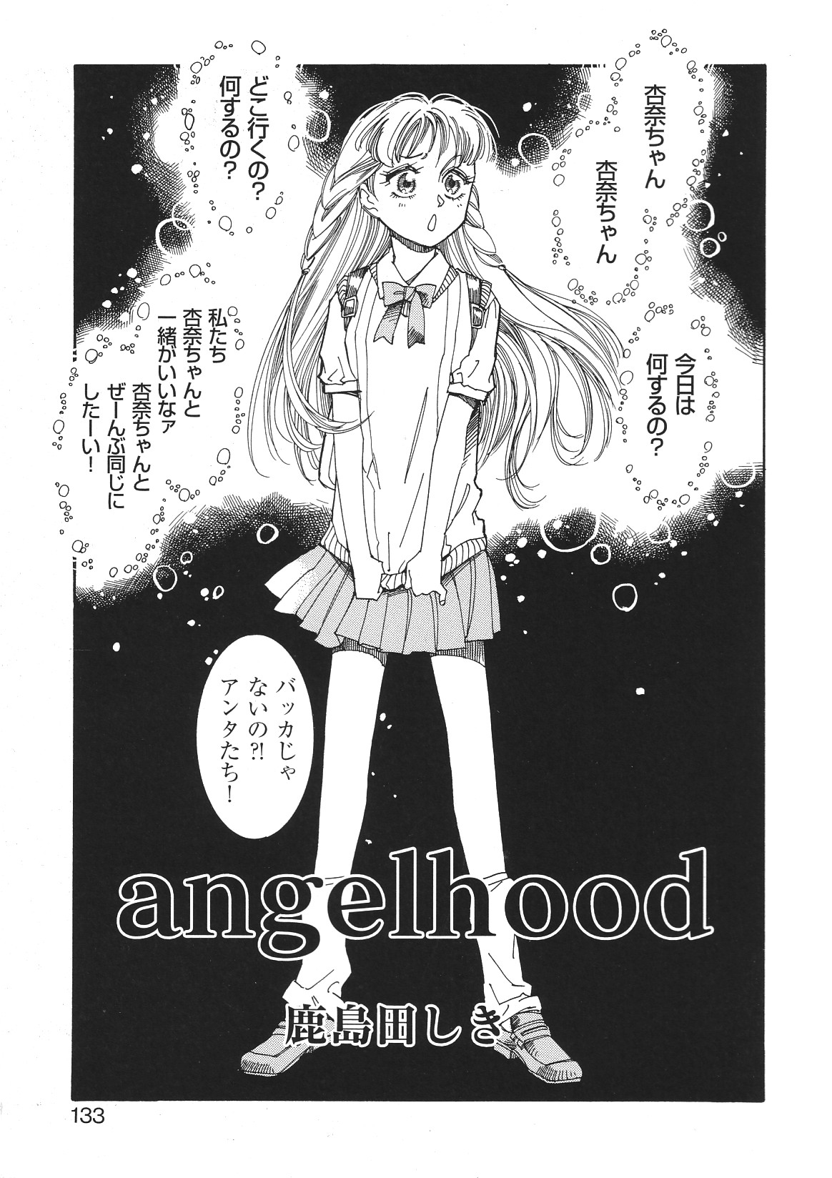 [アンソロジー] LIBIDO ANTHOLOGY COMIC