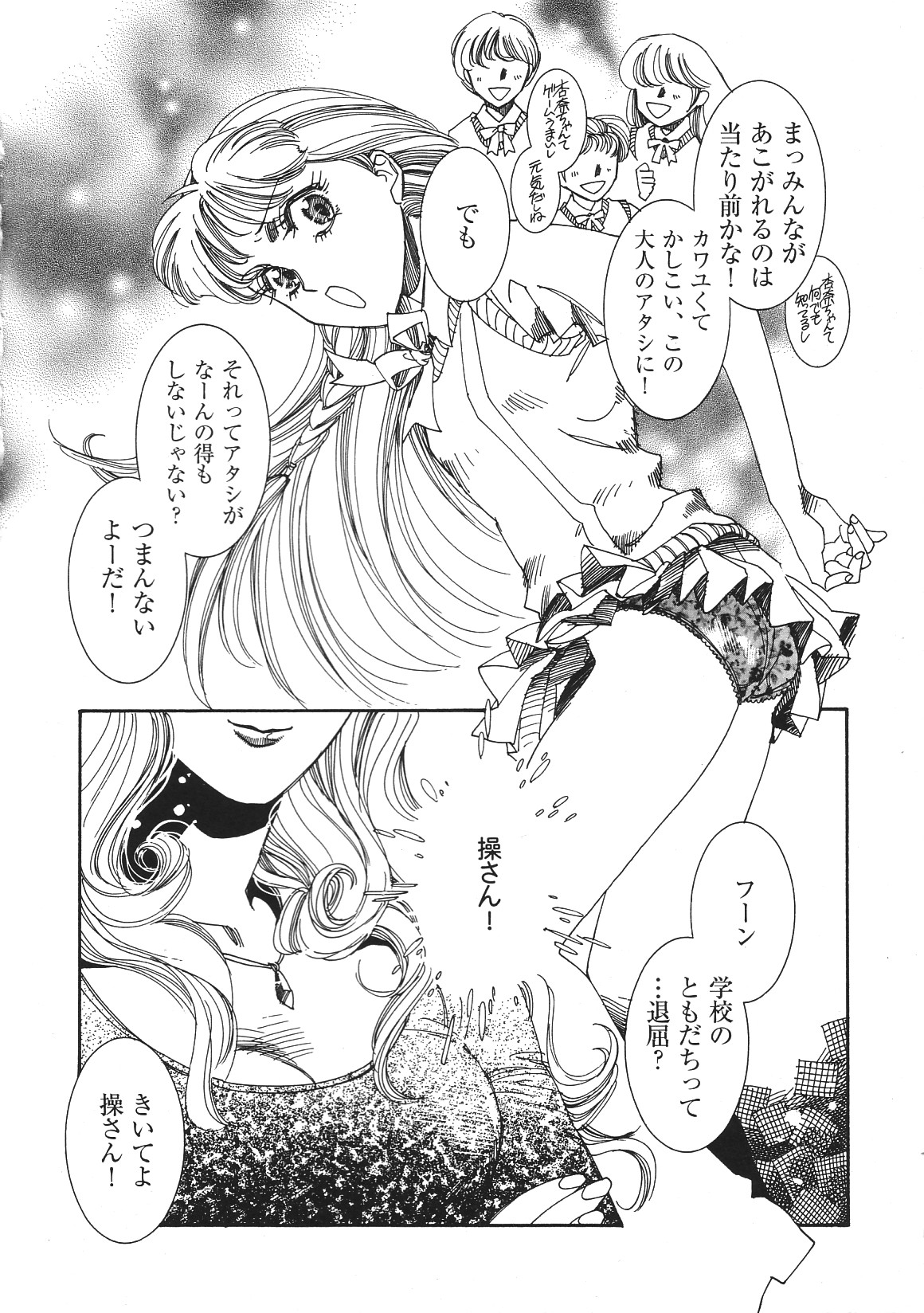 [アンソロジー] LIBIDO ANTHOLOGY COMIC