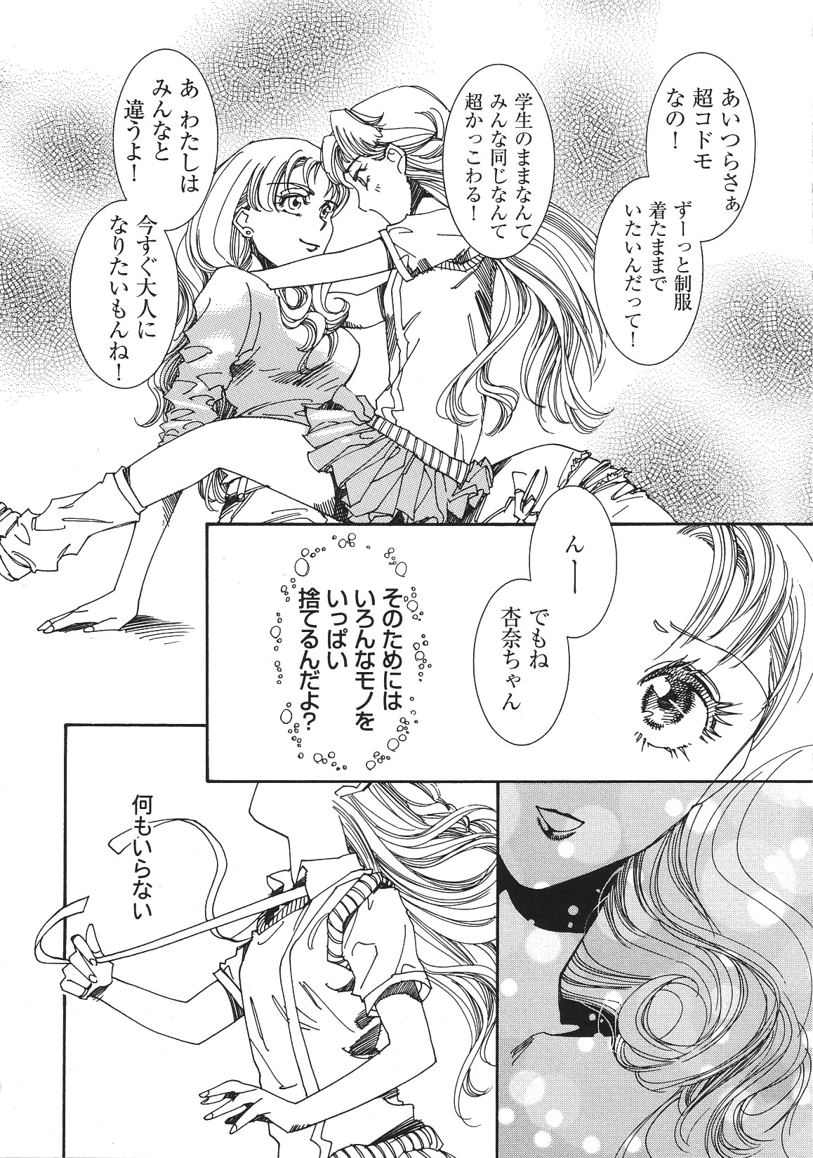 [アンソロジー] LIBIDO ANTHOLOGY COMIC