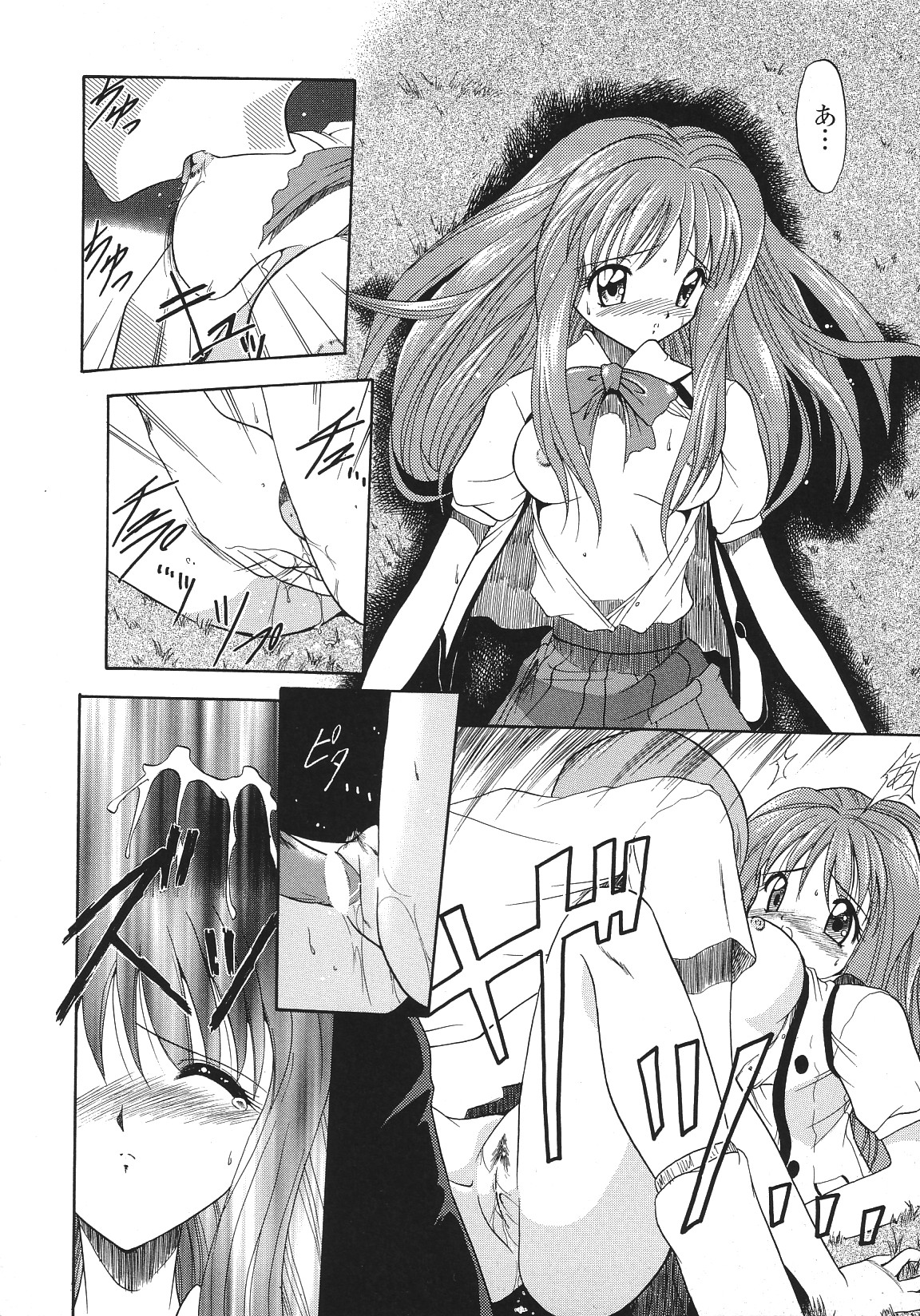 [アンソロジー] LIBIDO ANTHOLOGY COMIC