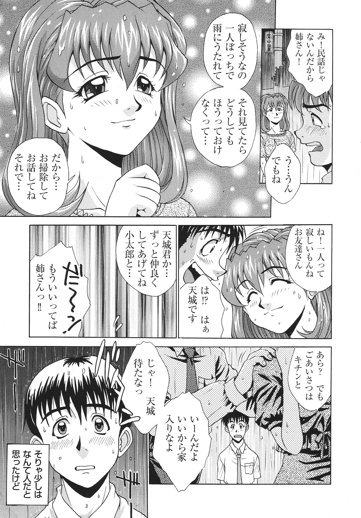 [アンソロジー] LIBIDO ANTHOLOGY COMIC