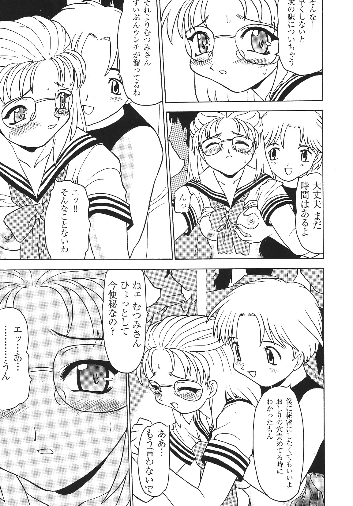 [アンソロジー] LIBIDO ANTHOLOGY COMIC