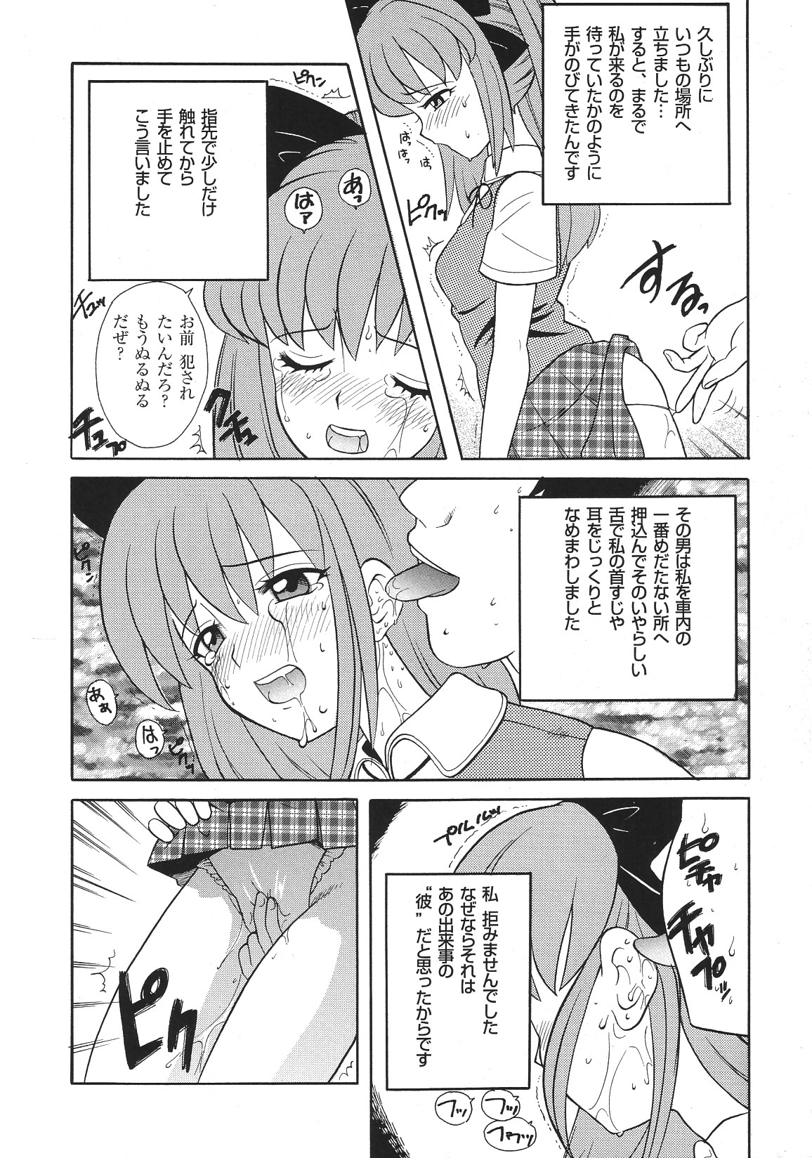 [アンソロジー] LIBIDO ANTHOLOGY COMIC