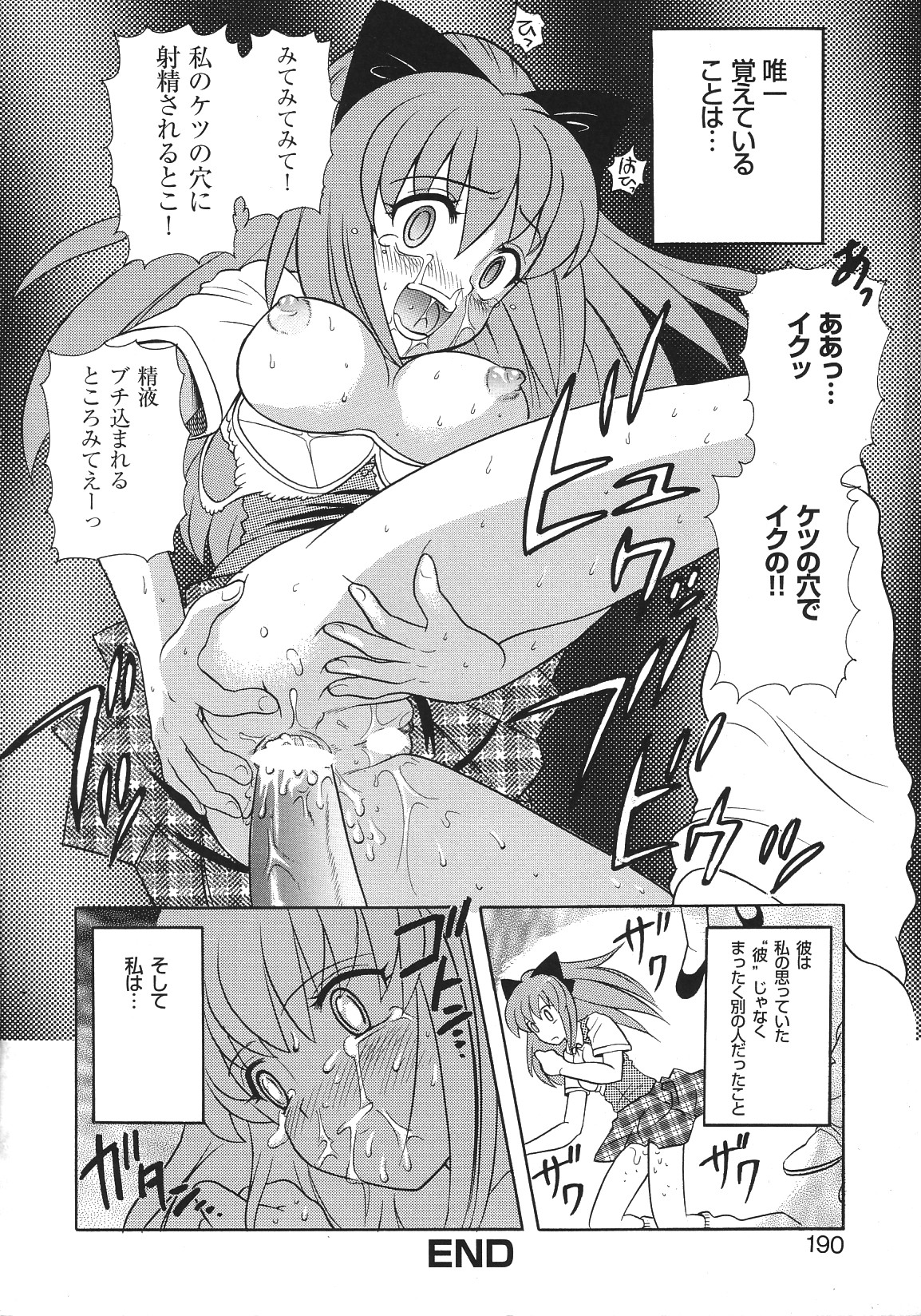 [アンソロジー] LIBIDO ANTHOLOGY COMIC