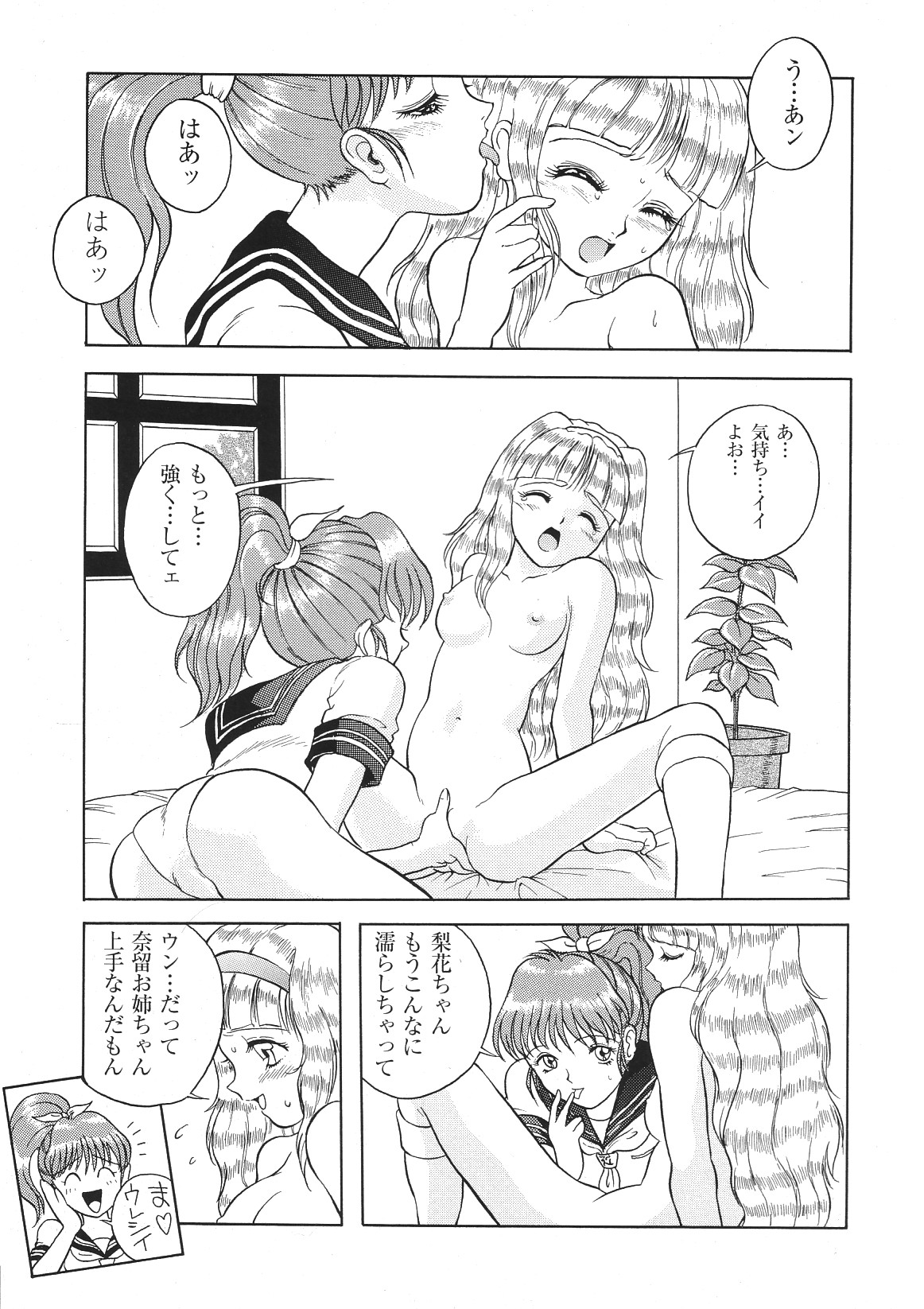 [アンソロジー] LIBIDO ANTHOLOGY COMIC