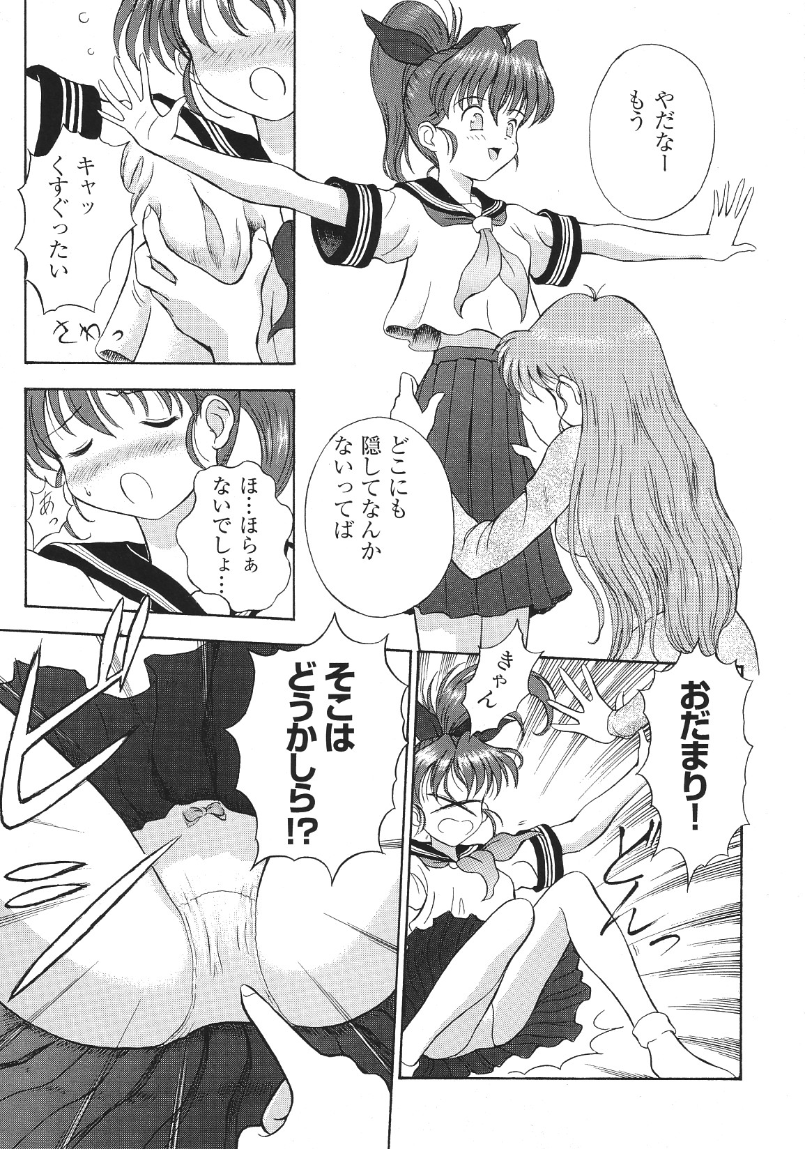 [アンソロジー] LIBIDO ANTHOLOGY COMIC