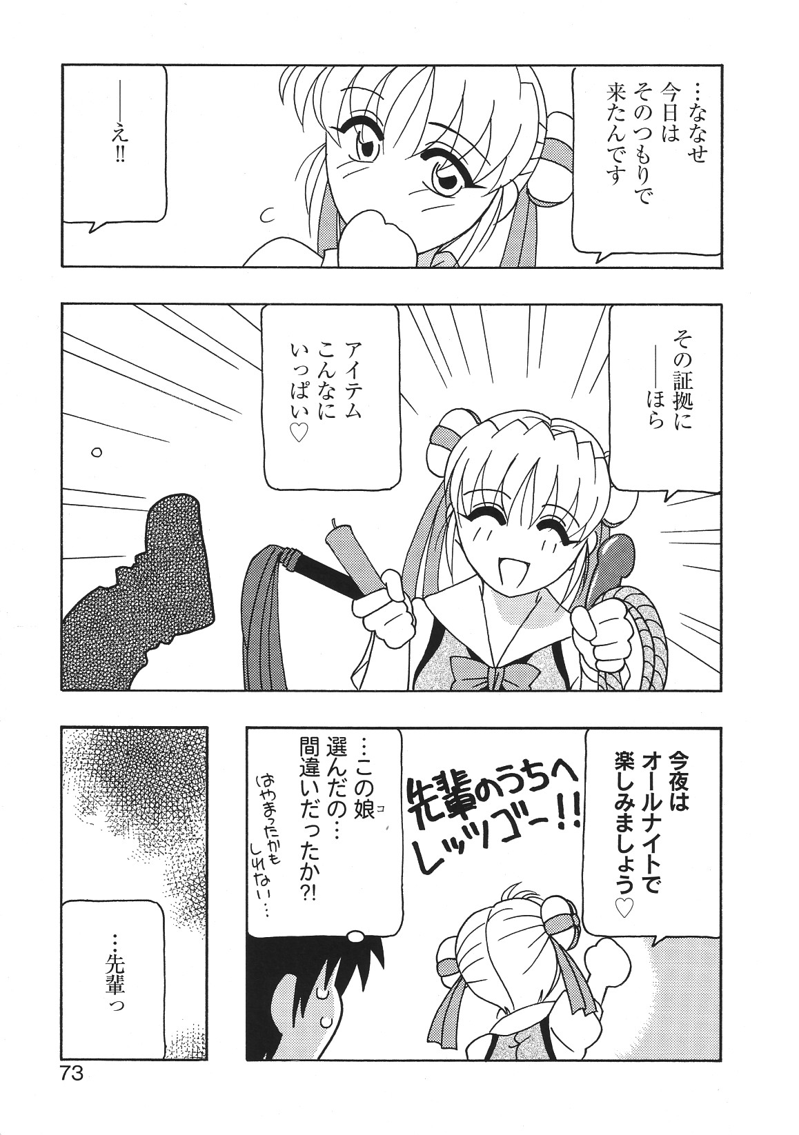 [アンソロジー] LIBIDO ANTHOLOGY COMIC