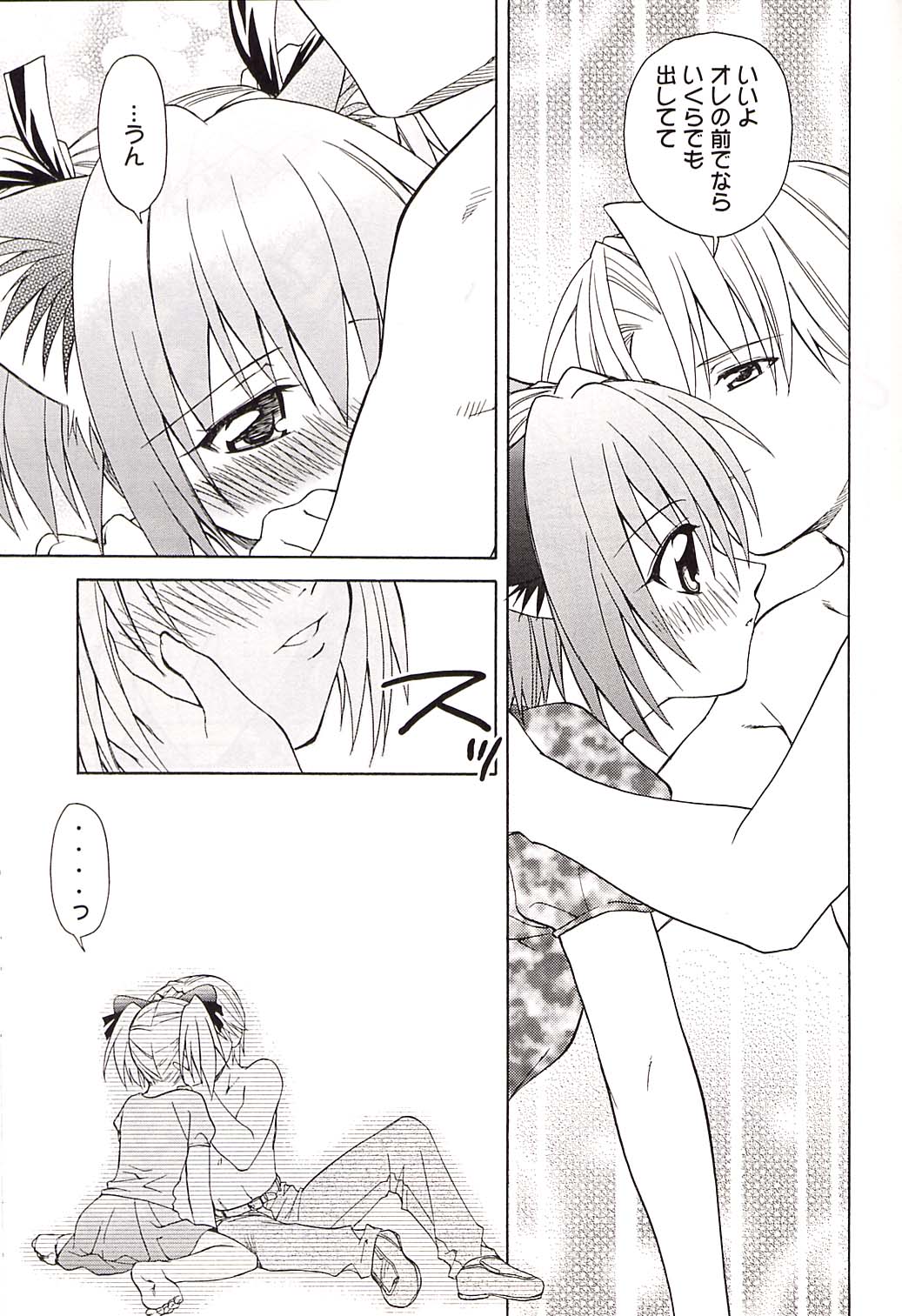 (C62) [スタジオ・ワラビー (士崎雅雪)] Strawberry sex (東京ミュウミュウ)