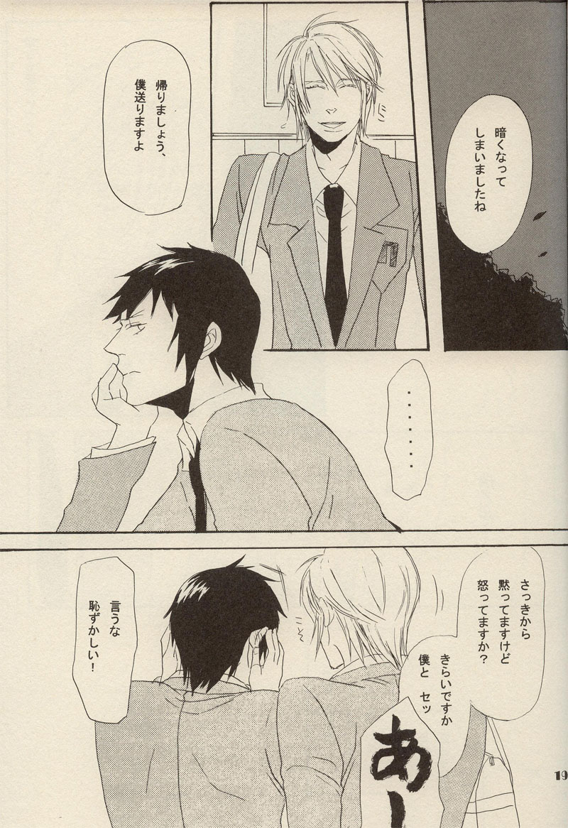 [ARCH] 僕と貴方と、世界の真実 (涼宮ハルヒの憂鬱)