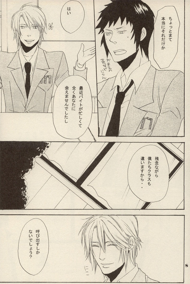 [ARCH] 僕と貴方と、世界の真実 (涼宮ハルヒの憂鬱)