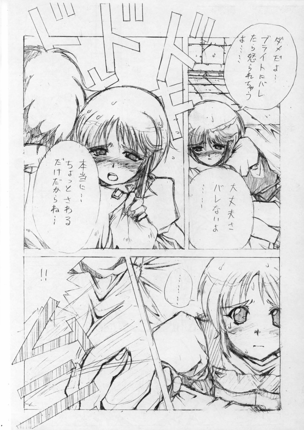 [朧 (天蓬元帥)] PLE PLE エルピー・プル！零式 (機動戦士ガンダムΖΖ)