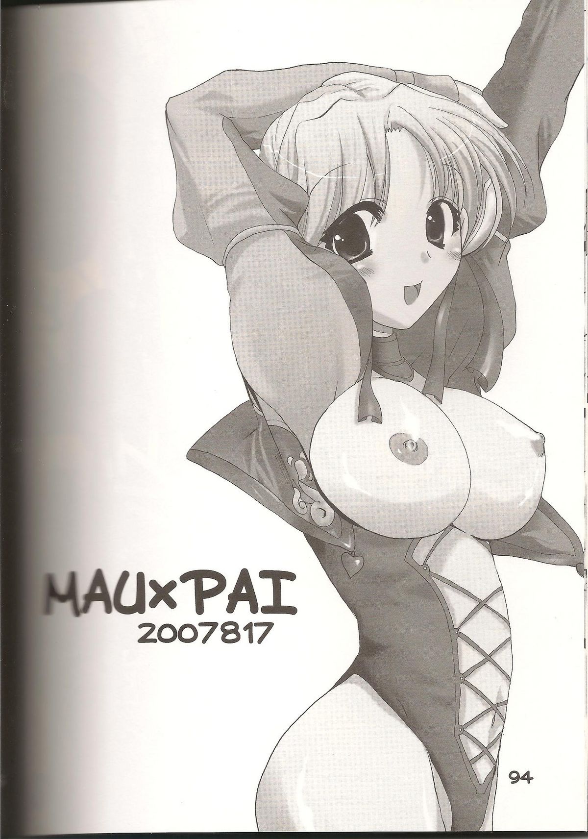 (C74) [Fetch (@桃山)] ラブすぎXI MANIAX 2 (ファイナルファンタジー XI)
