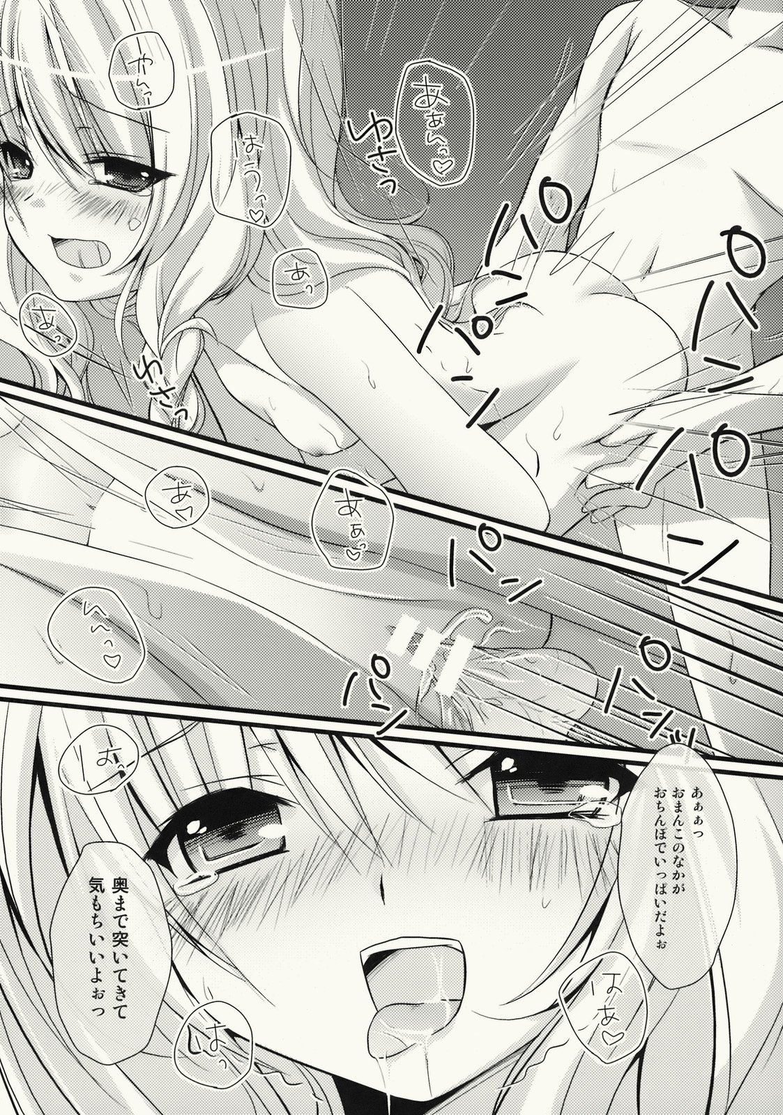 (C76) [きのこのみ (konomi)] ぜんりょくまりさたん (東方Project)