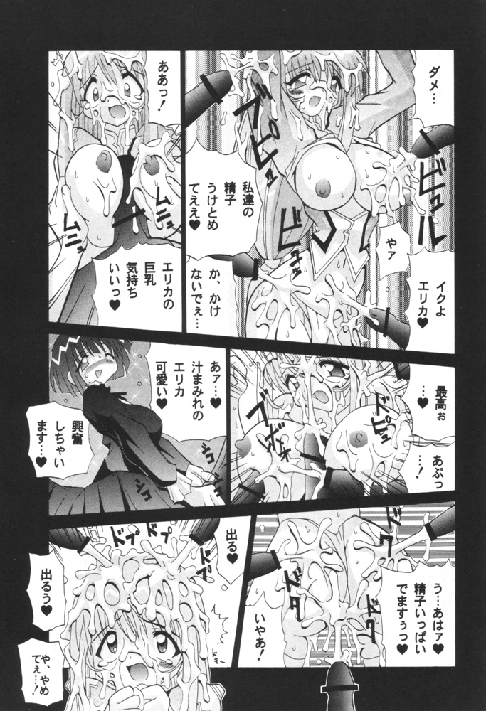 [大橋屋 (大橋ひかる)] Osiruko Wars