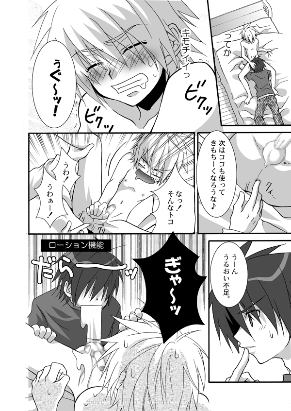 ［パンダ4号］ パンダ缶オマケ付き