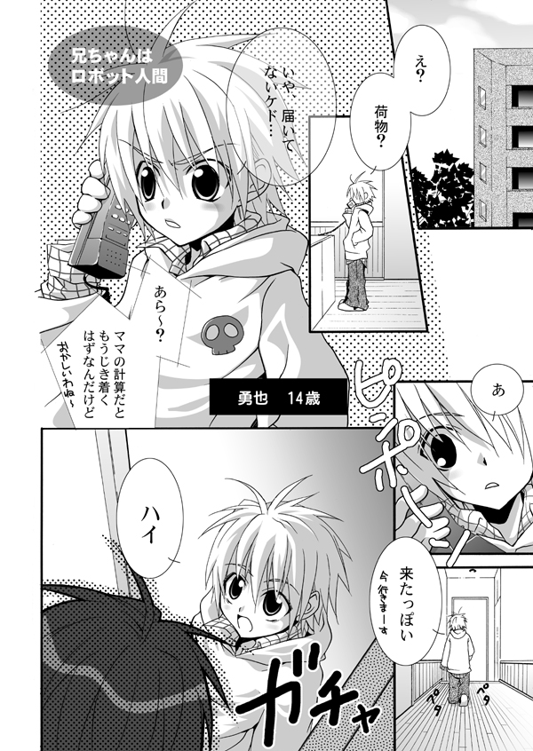 ［パンダ4号］ パンダ缶オマケ付き