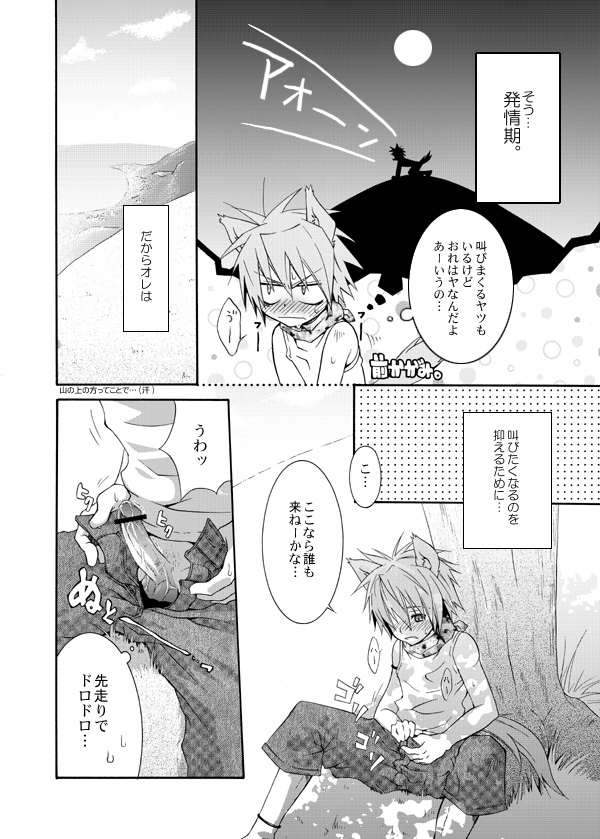 ［パンダ4号］ パンダ缶オマケ付き